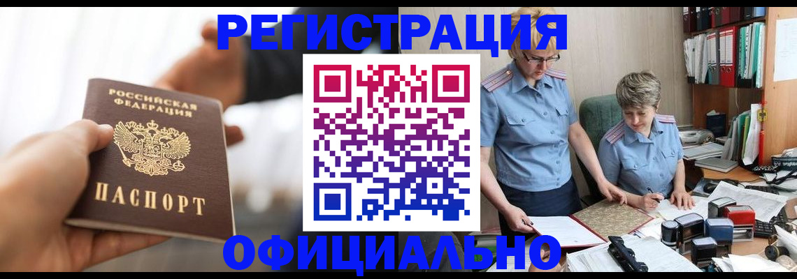 прописка иностранных граждан в Тутаеве