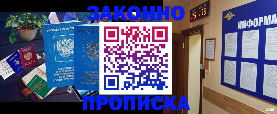 прописка паспорт в Тутаеве