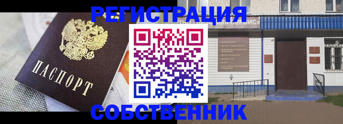 временная регистрация собственник в Тутаеве