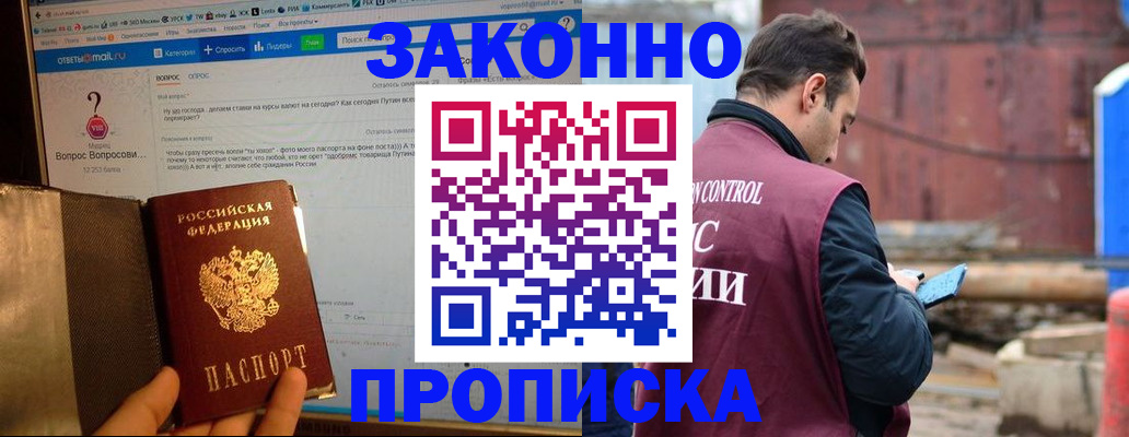 временная регистрация в квартире в Тутаеве
