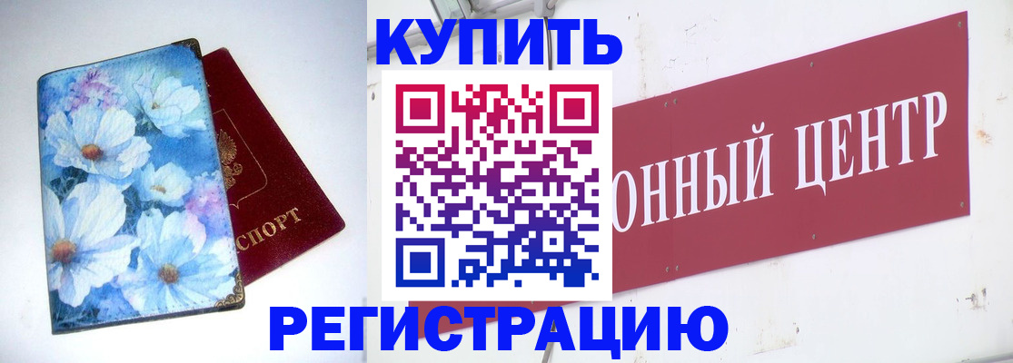 прописка иностранных граждан в Тутаеве