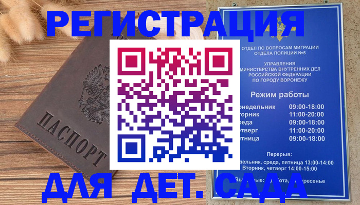 прописка гарантия в Тутаеве